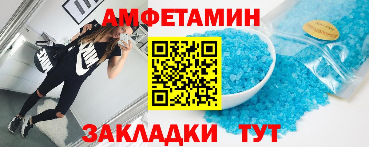 Нальчик  shop клад  АМФЕТАМИН  Вход с VPN  АМФЕТАМИН 97% 