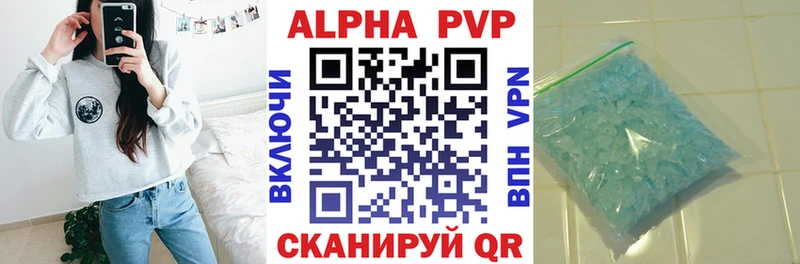 закладка  Нальчик  APVP крисы CK 