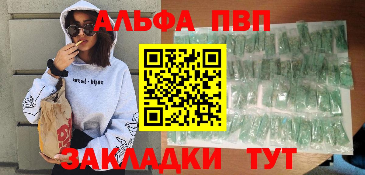 Нальчик  Alpha-PVP Crystall  Alpha PVP СК КРИС  Вход с VPN  APVP кристаллы 