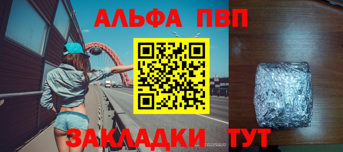 APVP VHQ Нальчик