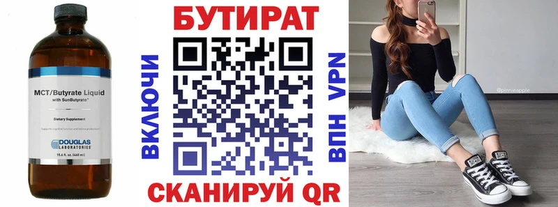 БУТИРАТ оксибутират  Нальчик 