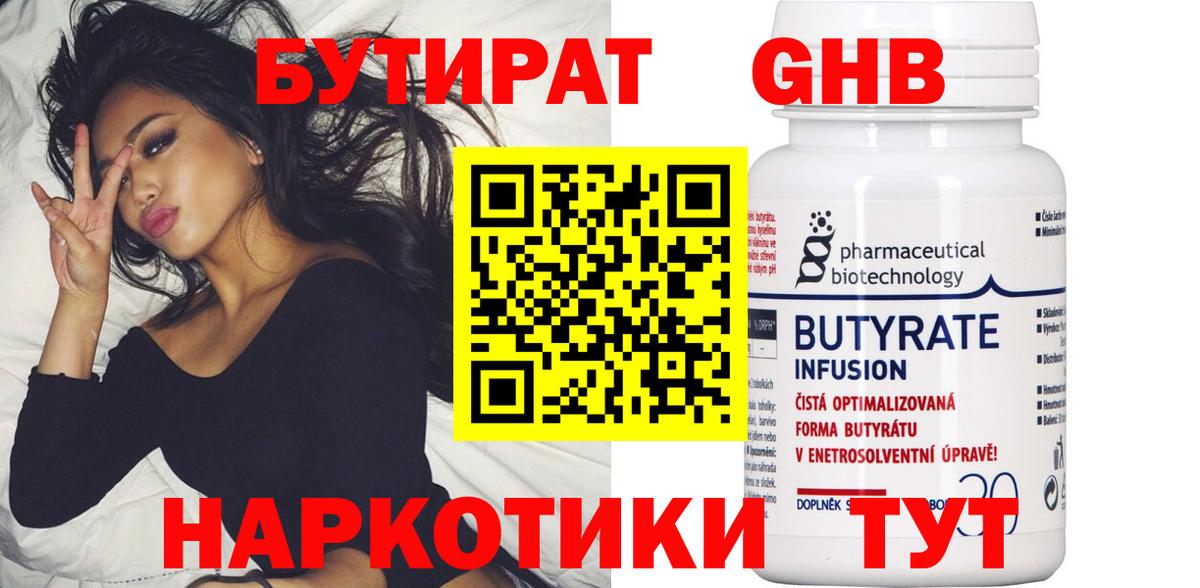 БУТИРАТ буратино  Вход с VPN  Нальчик 