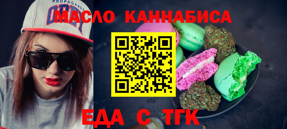 Canna-Cookies конопля  Вход с VPN  Нальчик 