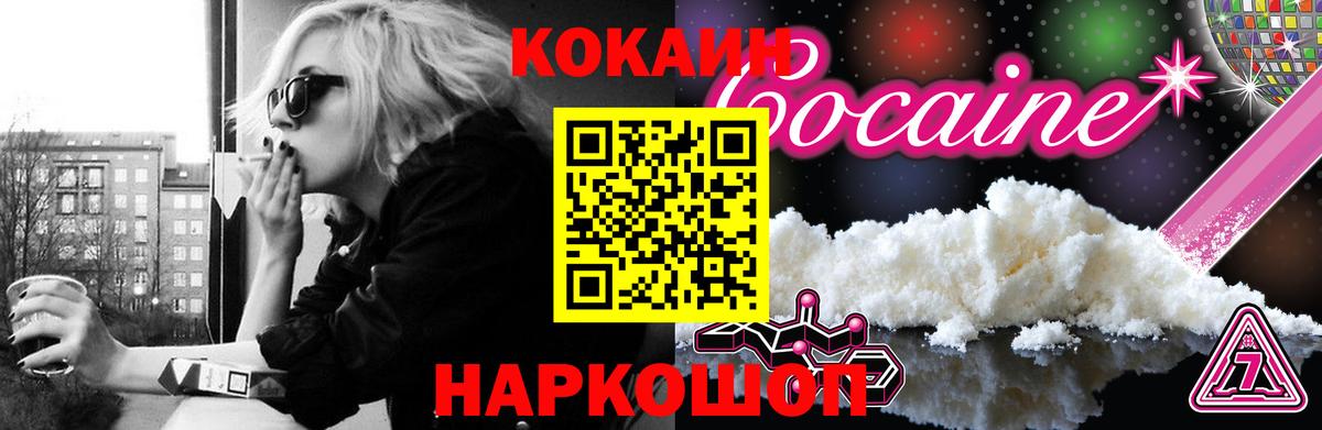 Нальчик  COCAIN Columbia  КОКАИН  Вход с VPN  КОКАИН Боливия 