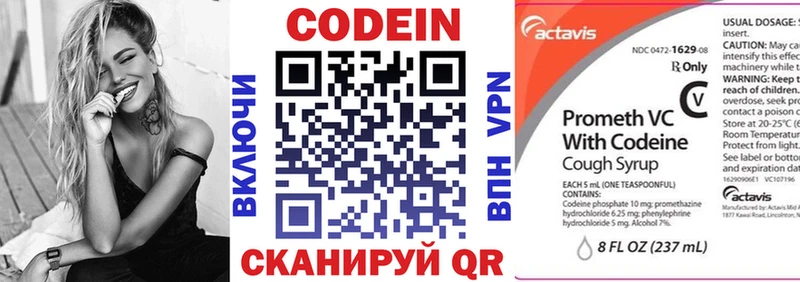 Кодеин напиток Lean (лин)  кракен вход  Нальчик 