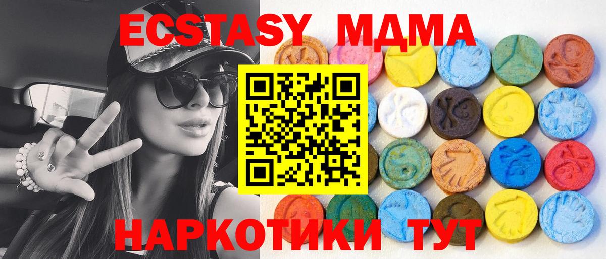 Экстази  Вход с VPN  Нальчик  Ecstasy 250 мг 