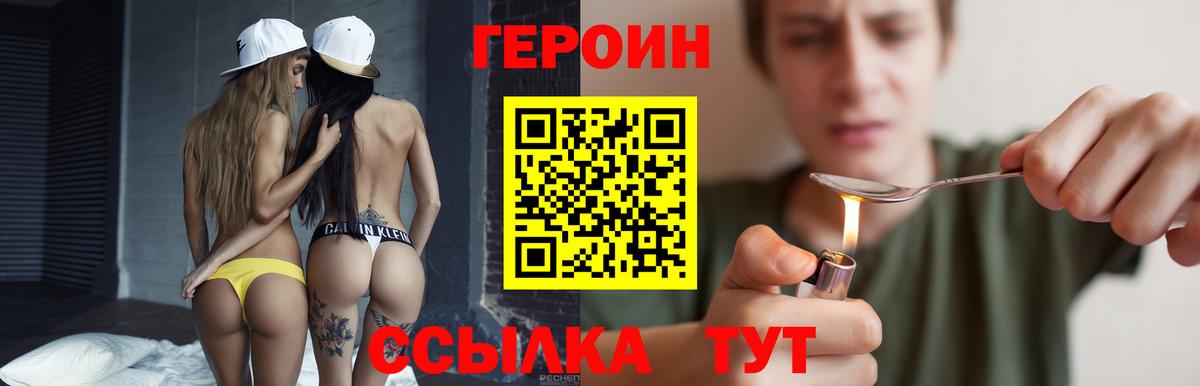Героин Heroin  ГЕРОИН  Нальчик  Вход с VPN 