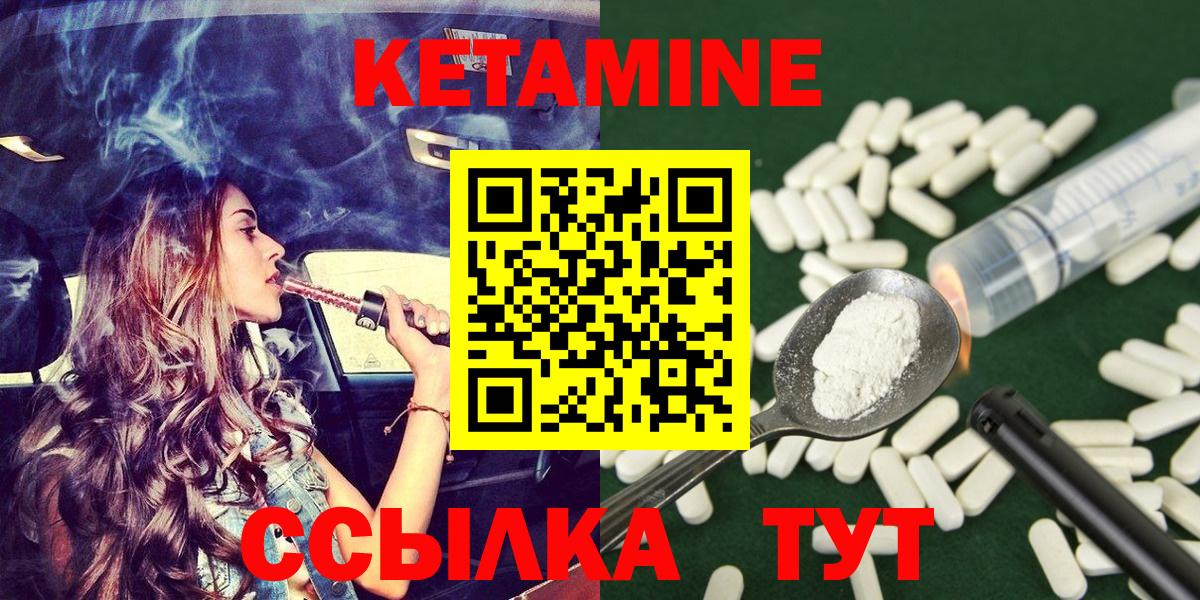 Кетамин VHQ Нальчик