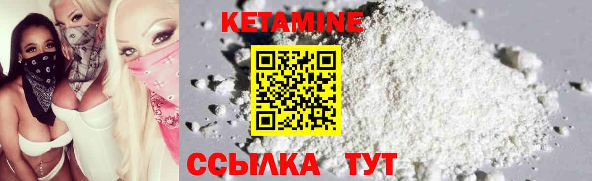 Нальчик  Кетамин ketamine  КЕТАМИН VHQ  Вход с VPN 