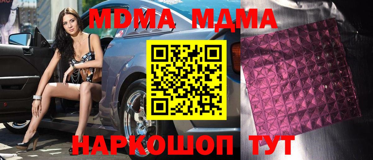 MDMA кристаллы Нальчик