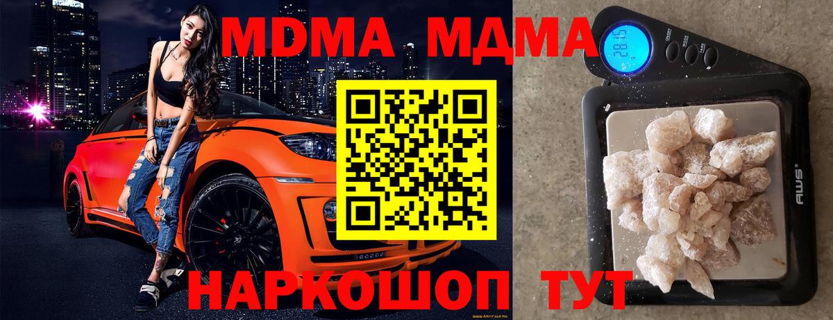 Нальчик  МДМА кристаллы  Вход с VPN  MDMA crystal 