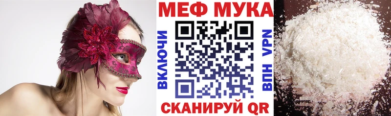 МЕФ VHQ  Нальчик 