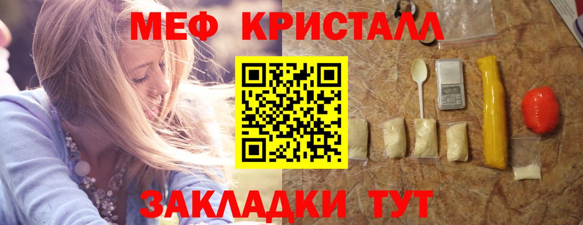 Меф Нальчик