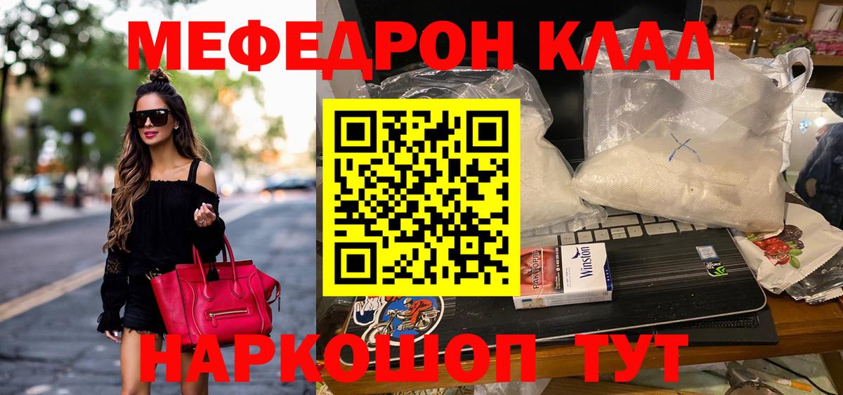 Нальчик  Мефедрон 4 MMC  МЕФ 4 MMC  Меф  Вход с VPN 