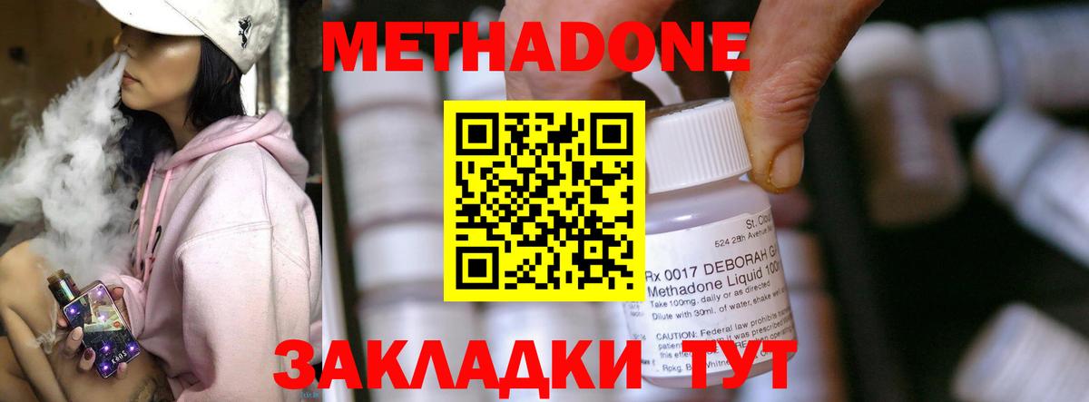  зеркало  МЕТАДОН methadone  Вход с VPN  Нальчик 