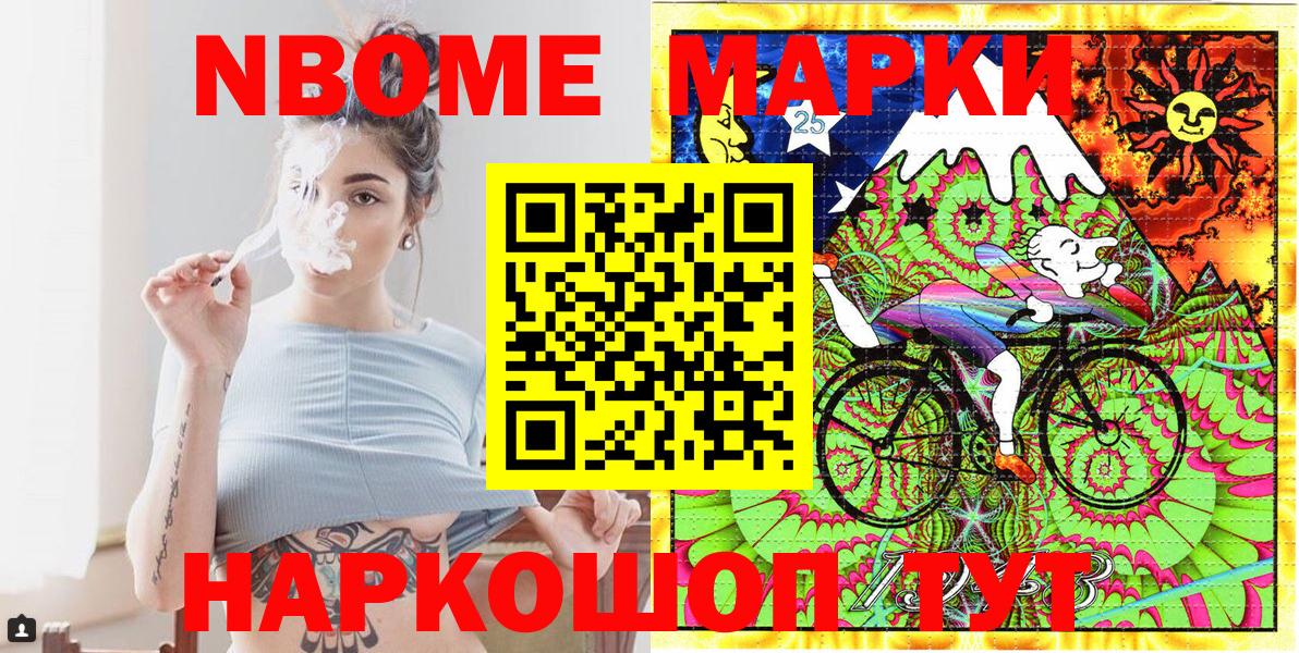 Наркотические марки 1,5мг Нальчик