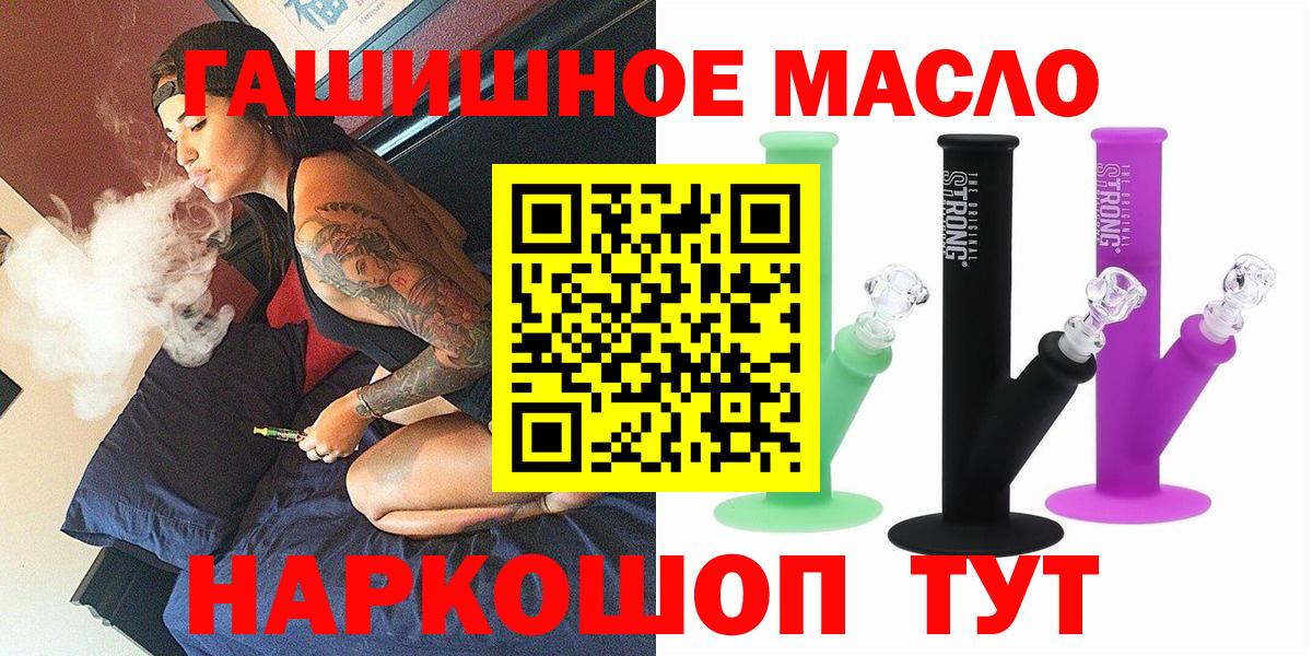 магазин продажи наркотиков  Дистиллят ТГК концентрат  Вход с VPN  Нальчик 