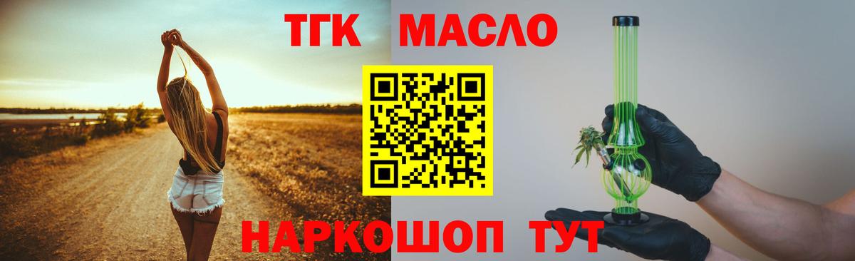Дистиллят ТГК жижа Нальчик