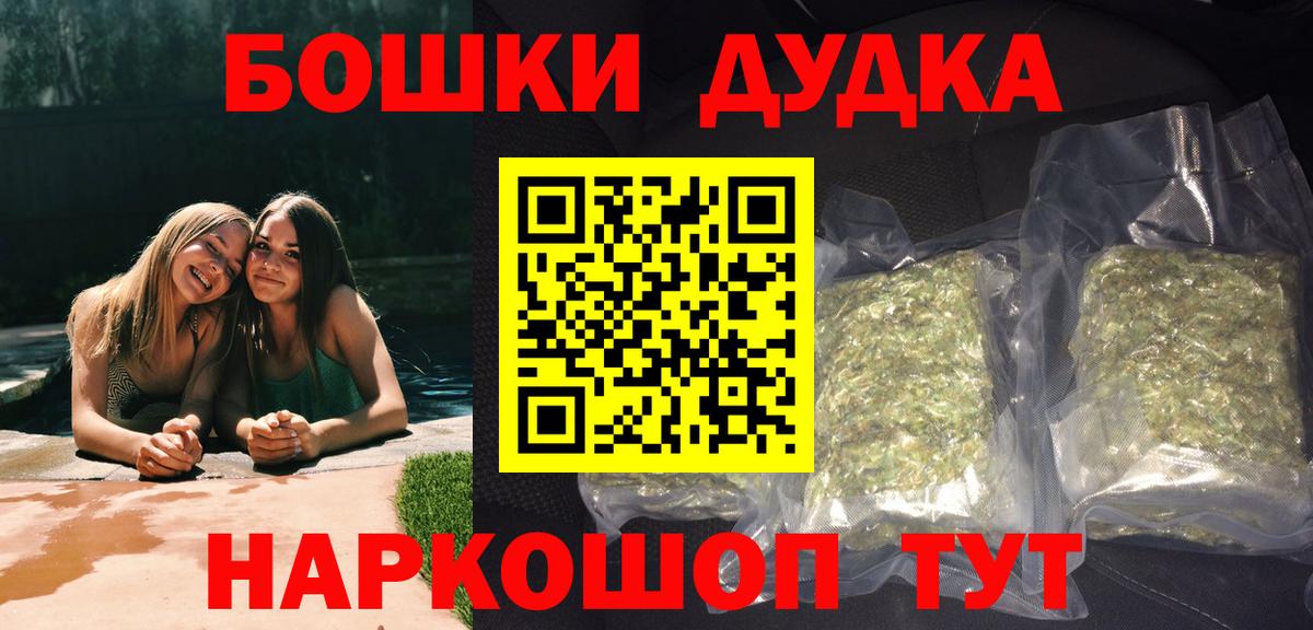 Бошки Шишки Amnesia  Конопля THC 21%  Нальчик  МАРИХУАНА THC 21%  Вход с VPN 